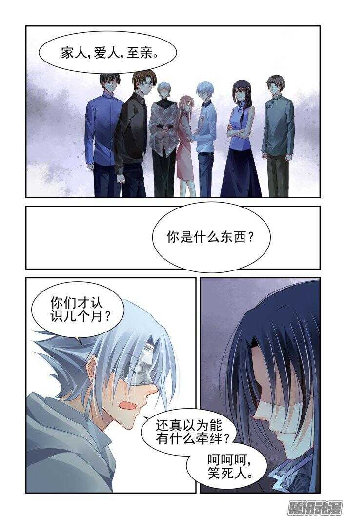 《灵契》漫画最新章节245：杨敬华的战斗（下）免费下拉式在线观看章节第【6】张图片