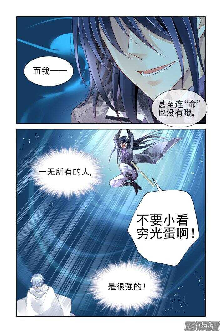 《灵契》漫画最新章节247：想要守护你的心（下）免费下拉式在线观看章节第【12】张图片