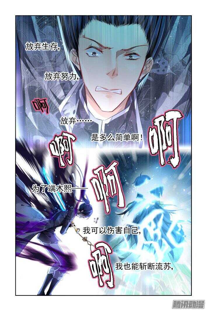 《灵契》漫画最新章节247：想要守护你的心（下）免费下拉式在线观看章节第【13】张图片