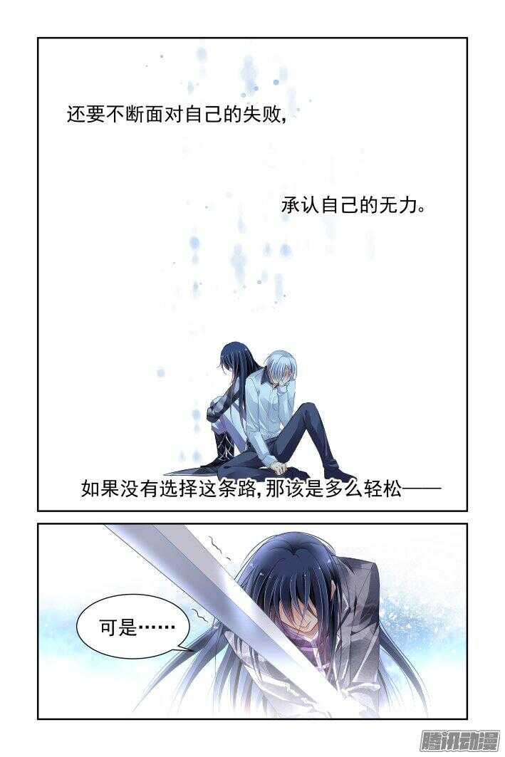 《灵契》漫画最新章节247：想要守护你的心（下）免费下拉式在线观看章节第【16】张图片