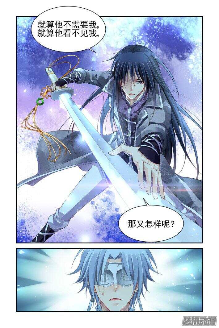 《灵契》漫画最新章节247：想要守护你的心（下）免费下拉式在线观看章节第【18】张图片