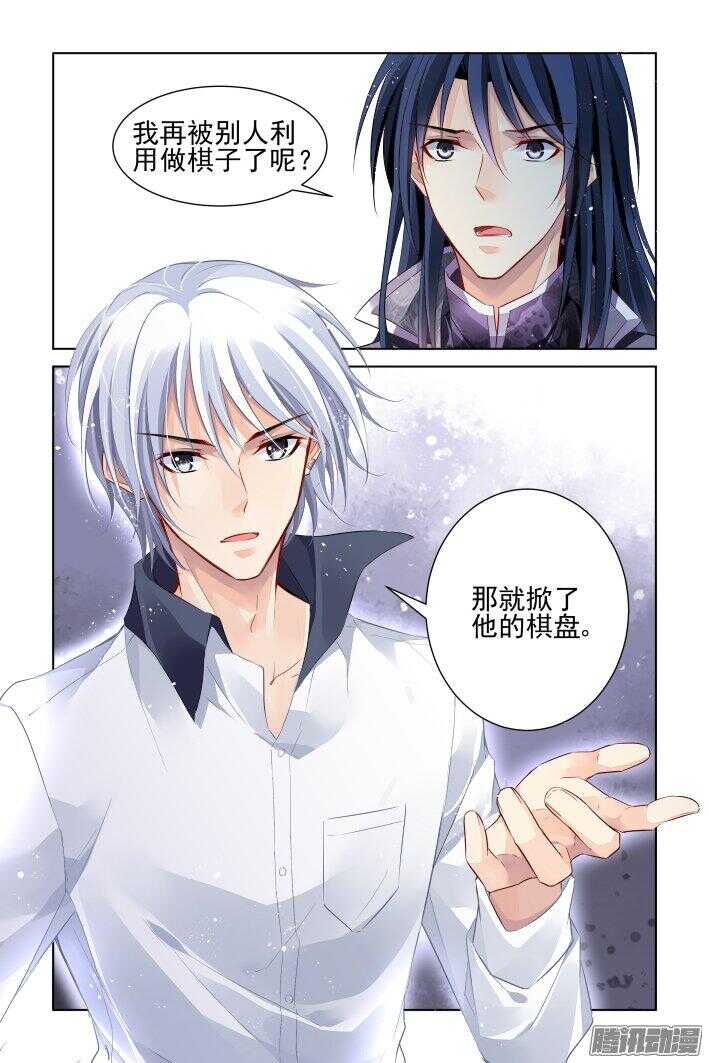 《灵契》漫画最新章节247：想要守护你的心（下）免费下拉式在线观看章节第【9】张图片