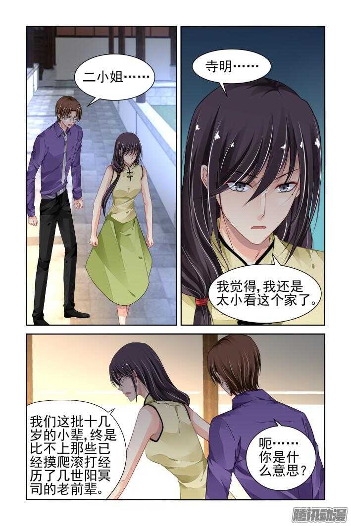 《灵契》漫画最新章节252：尾声·关于寺芸免费下拉式在线观看章节第【10】张图片