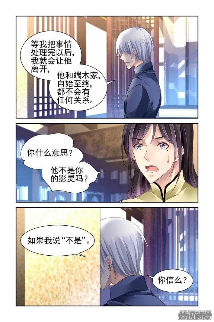 《灵契》漫画最新章节252：尾声·关于寺芸免费下拉式在线观看章节第【7】张图片