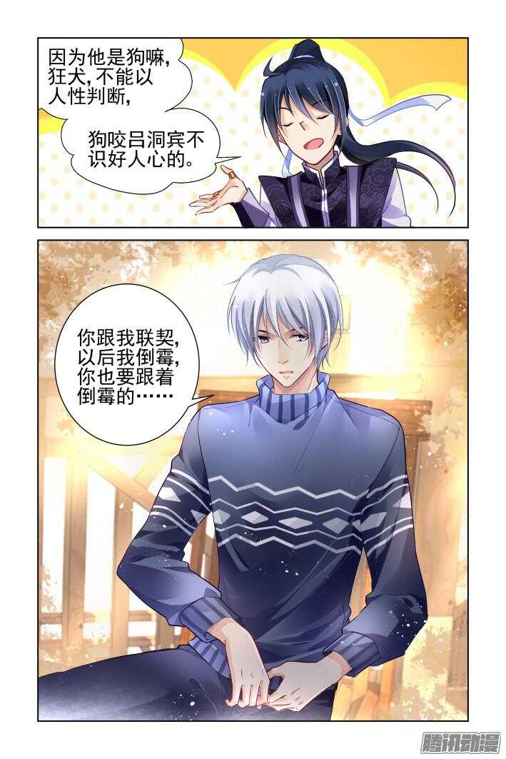 《灵契》漫画最新章节254：尾声·关于杨敬华免费下拉式在线观看章节第【8】张图片