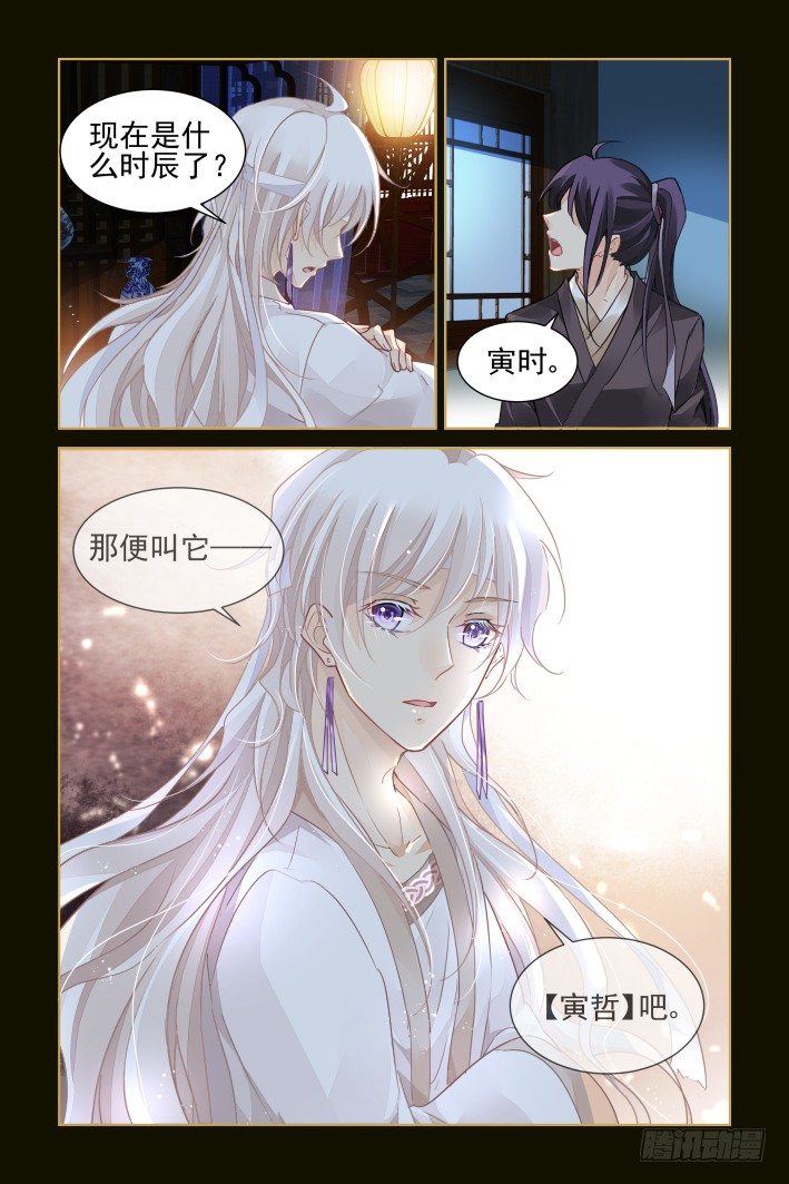 《灵契》漫画最新章节番外：小畜生免费下拉式在线观看章节第【8】张图片