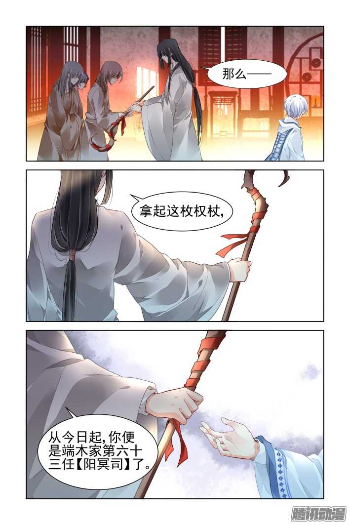 《灵契》漫画最新章节255：第三部《小小的善意》免费下拉式在线观看章节第【12】张图片