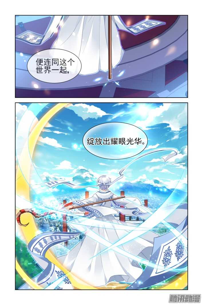 《灵契》漫画最新章节255：第三部《小小的善意》免费下拉式在线观看章节第【17】张图片