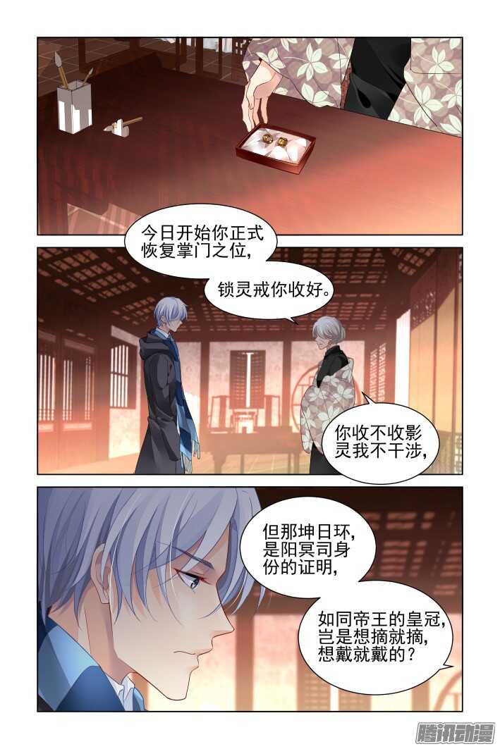 《灵契》漫画最新章节256：楔子免费下拉式在线观看章节第【14】张图片