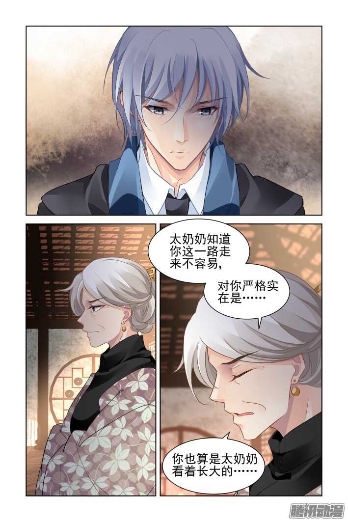 《灵契》漫画最新章节256：楔子免费下拉式在线观看章节第【16】张图片