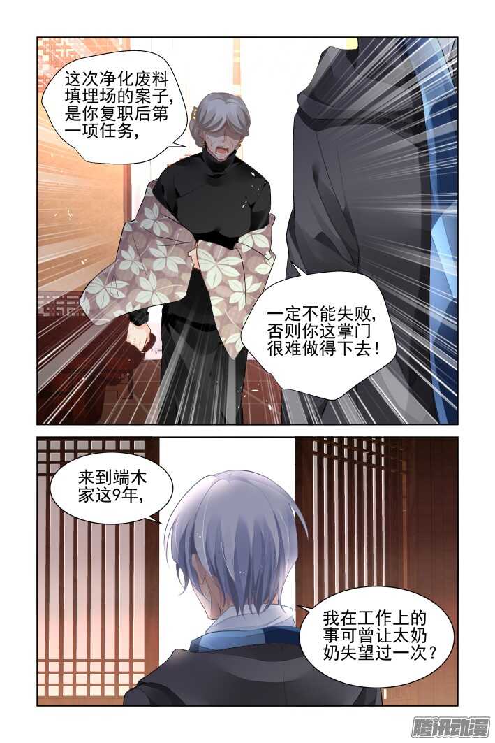 《灵契》漫画最新章节256：楔子免费下拉式在线观看章节第【18】张图片