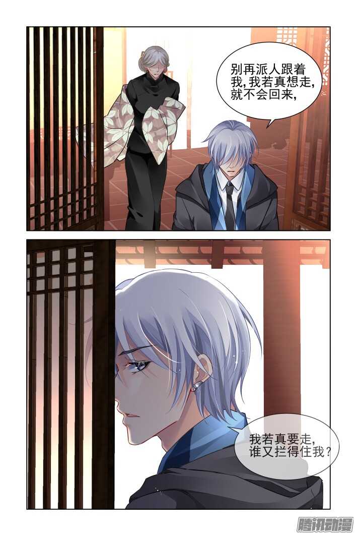 《灵契》漫画最新章节256：楔子免费下拉式在线观看章节第【19】张图片