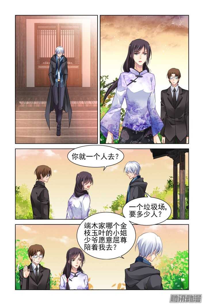 《灵契》漫画最新章节256：楔子免费下拉式在线观看章节第【20】张图片