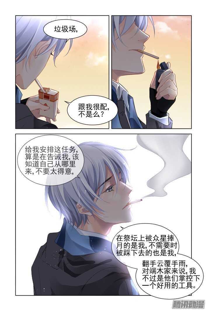 《灵契》漫画最新章节256：楔子免费下拉式在线观看章节第【21】张图片