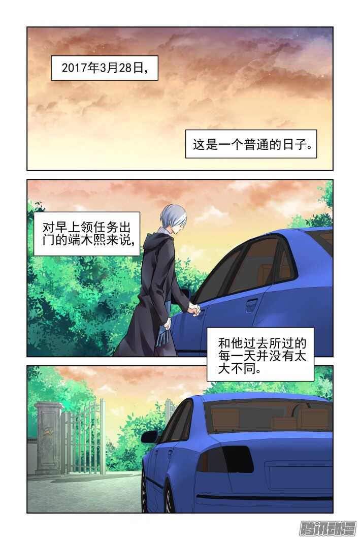 《灵契》漫画最新章节256：楔子免费下拉式在线观看章节第【23】张图片