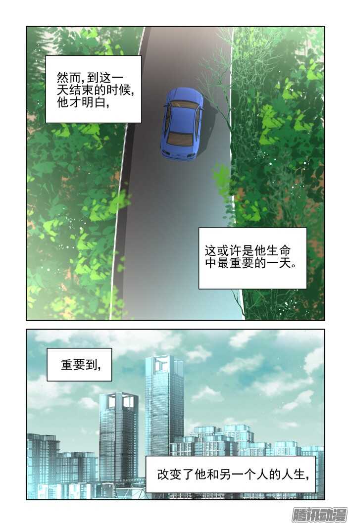 《灵契》漫画最新章节256：楔子免费下拉式在线观看章节第【24】张图片