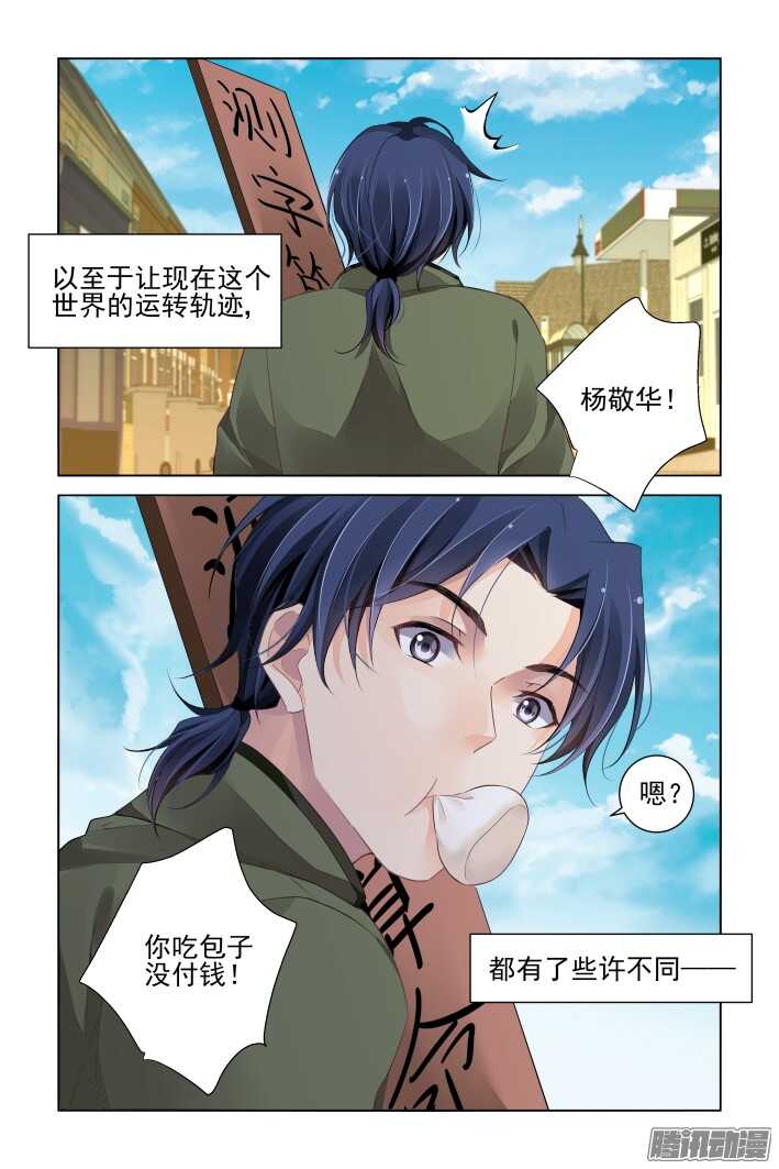 《灵契》漫画最新章节256：楔子免费下拉式在线观看章节第【25】张图片