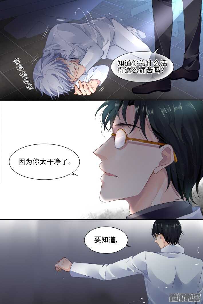 《灵契》漫画最新章节256：楔子免费下拉式在线观看章节第【4】张图片