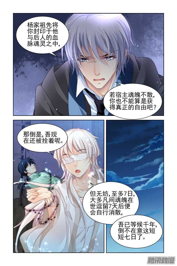 《灵契》漫画最新章节258：纵使相逢应不识免费下拉式在线观看章节第【13】张图片