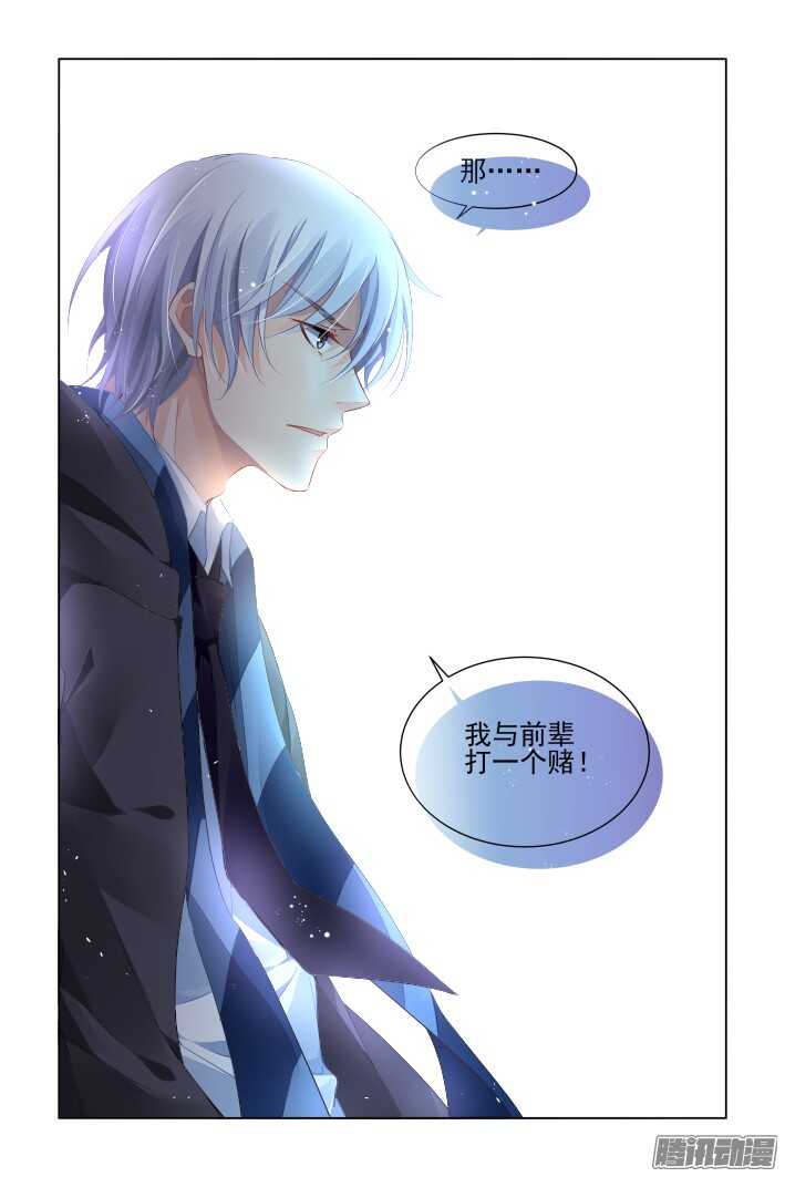 《灵契》漫画最新章节258：纵使相逢应不识免费下拉式在线观看章节第【14】张图片