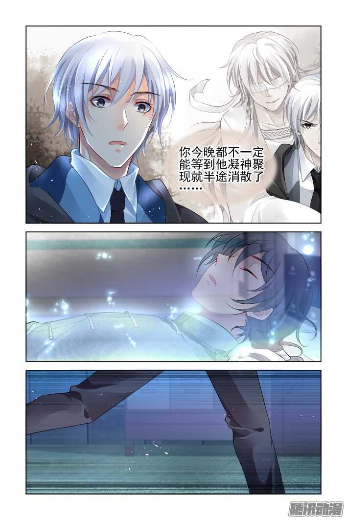 《灵契》漫画最新章节259：太平间的初吻免费下拉式在线观看章节第【10】张图片