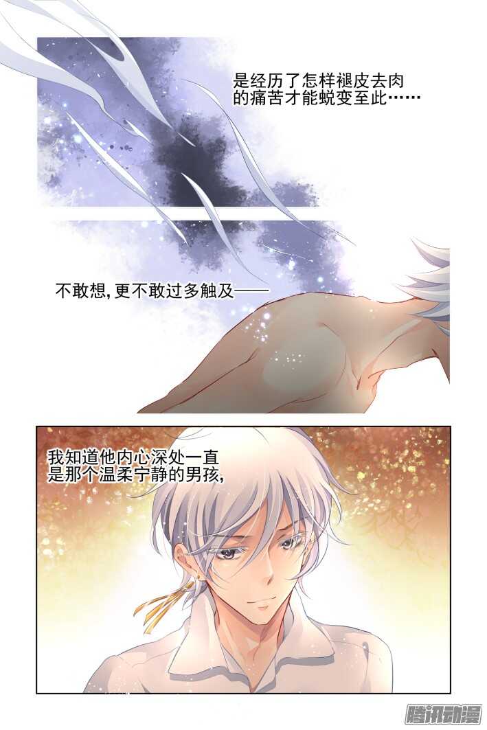 《灵契》漫画最新章节260：我叫杨敬华免费下拉式在线观看章节第【14】张图片