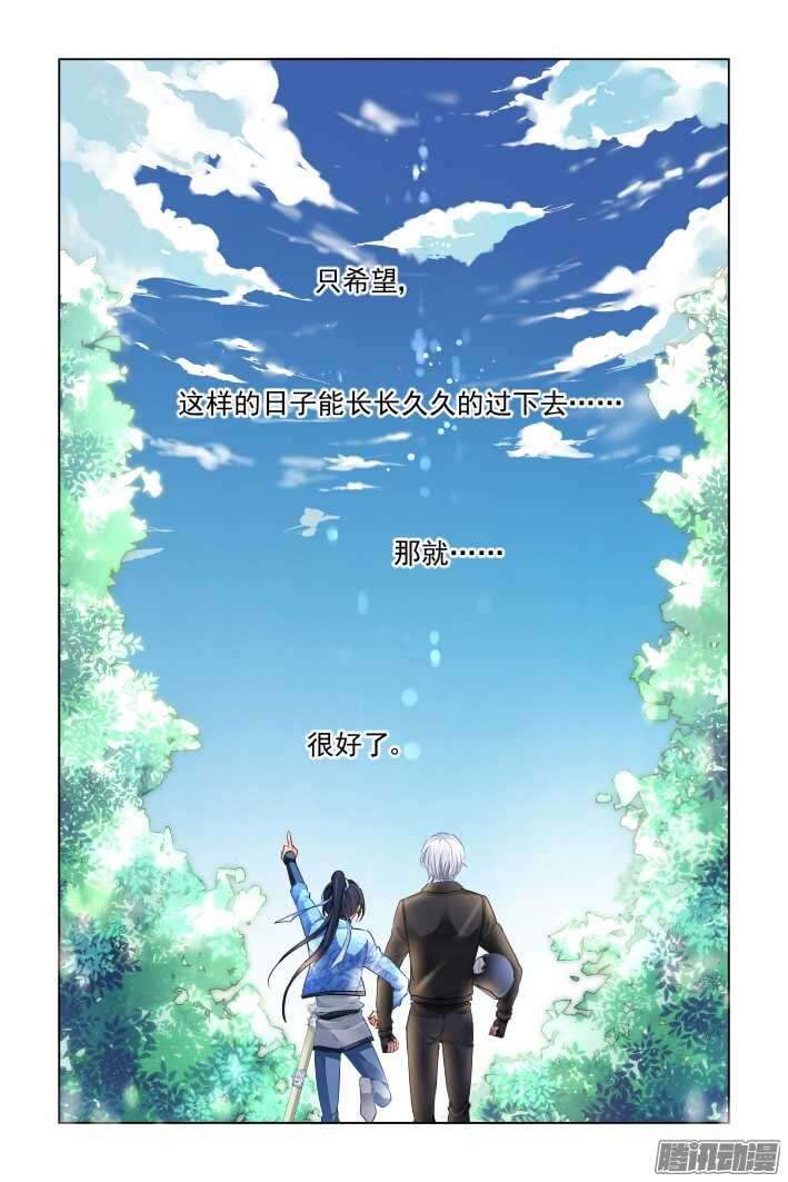 《灵契》漫画最新章节260：我叫杨敬华免费下拉式在线观看章节第【16】张图片