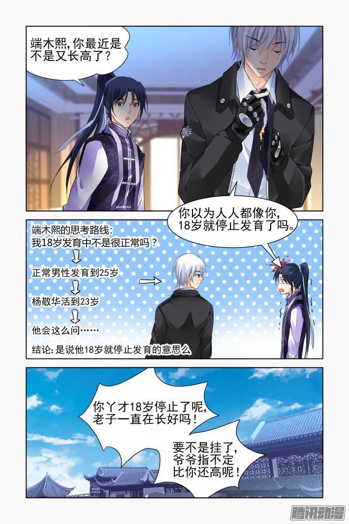 《灵契》漫画最新章节260：我叫杨敬华免费下拉式在线观看章节第【6】张图片