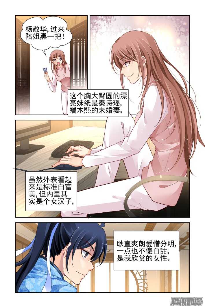 《灵契》漫画最新章节260：我叫杨敬华免费下拉式在线观看章节第【7】张图片