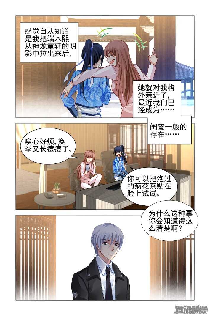 《灵契》漫画最新章节260：我叫杨敬华免费下拉式在线观看章节第【8】张图片