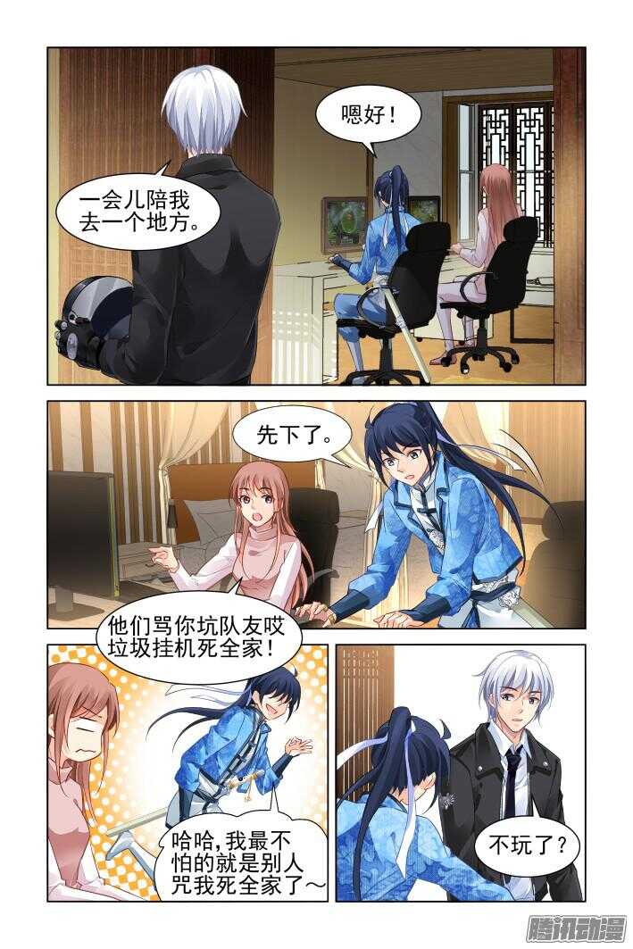 《灵契》漫画最新章节260：我叫杨敬华免费下拉式在线观看章节第【9】张图片