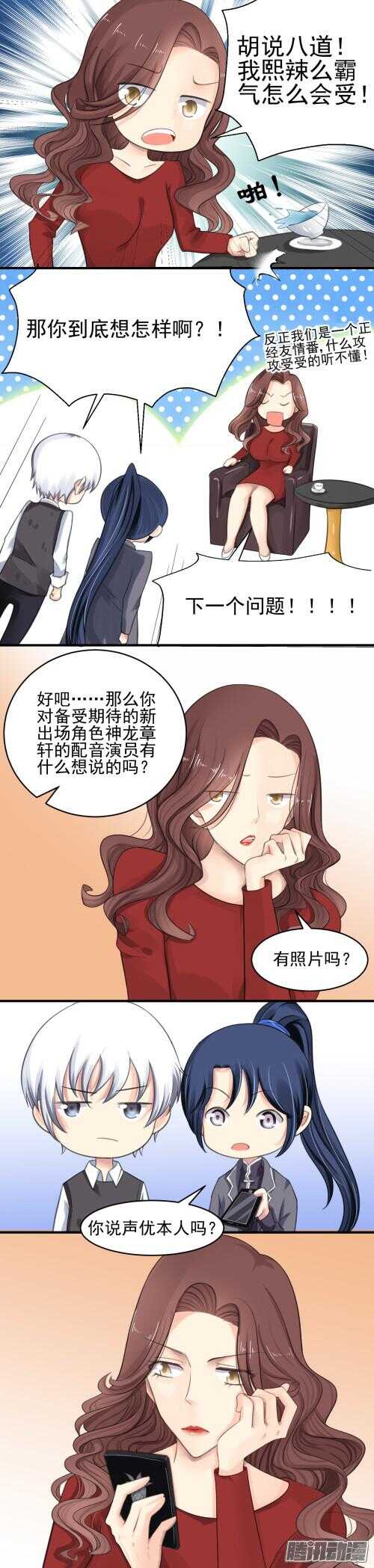 《灵契》漫画最新章节261：逆风而行（一）免费下拉式在线观看章节第【13】张图片