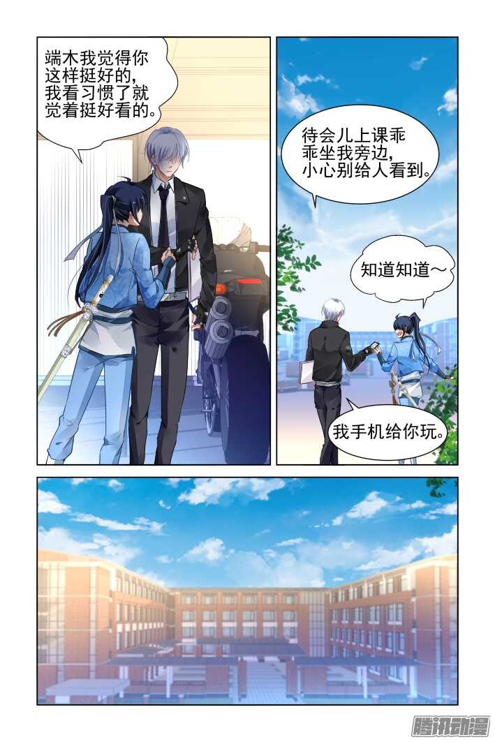 《灵契》漫画最新章节261：逆风而行（一）免费下拉式在线观看章节第【6】张图片