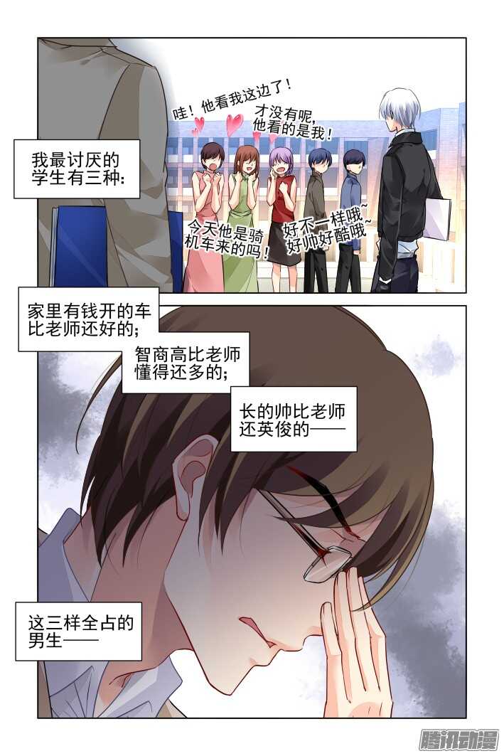 《灵契》漫画最新章节261：逆风而行（一）免费下拉式在线观看章节第【8】张图片