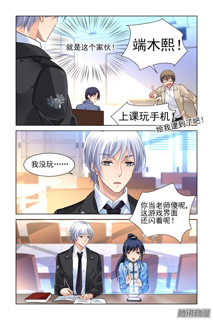 《灵契》漫画最新章节261：逆风而行（一）免费下拉式在线观看章节第【9】张图片