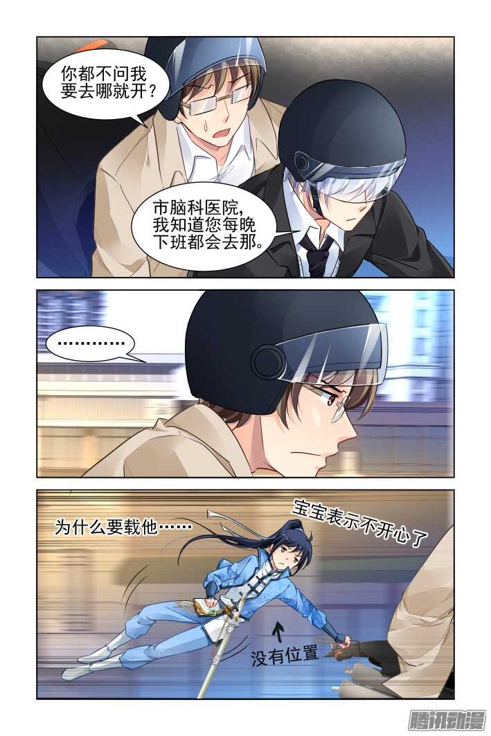 《灵契》漫画最新章节262：逆风而行（二）免费下拉式在线观看章节第【10】张图片