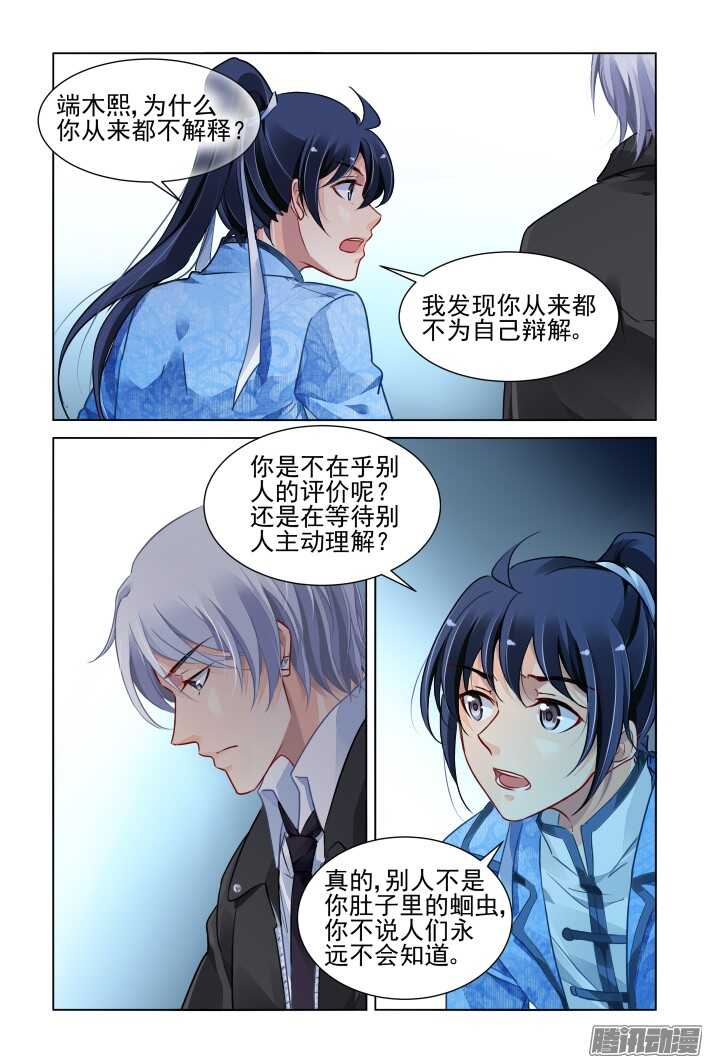 《灵契》漫画最新章节262：逆风而行（二）免费下拉式在线观看章节第【4】张图片