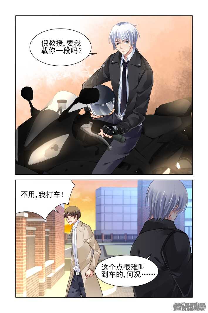 《灵契》漫画最新章节262：逆风而行（二）免费下拉式在线观看章节第【8】张图片