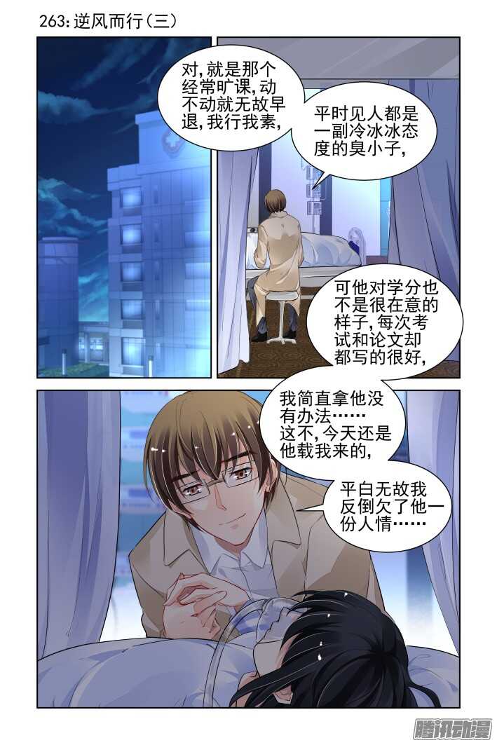 《灵契》漫画最新章节263：逆风而行（三）免费下拉式在线观看章节第【1】张图片