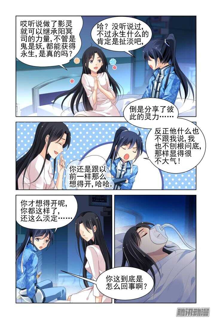 《灵契》漫画最新章节263：逆风而行（三）免费下拉式在线观看章节第【10】张图片