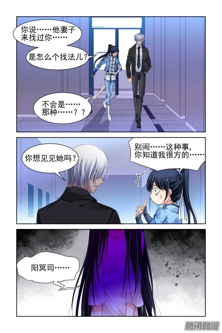 《灵契》漫画最新章节263：逆风而行（三）免费下拉式在线观看章节第【2】张图片