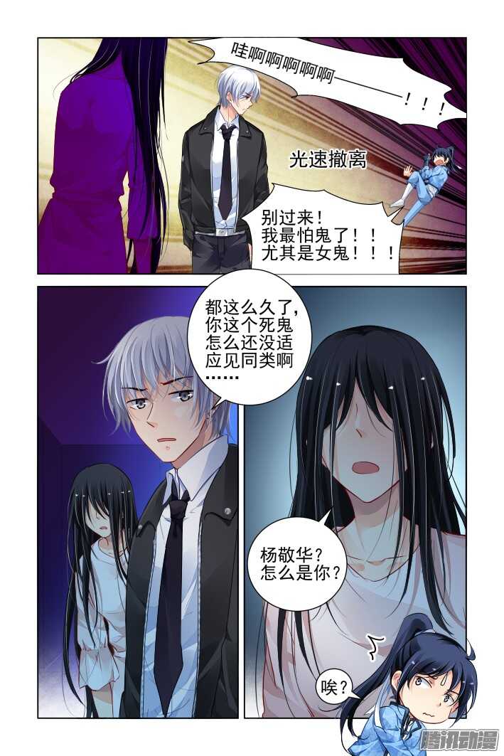 《灵契》漫画最新章节263：逆风而行（三）免费下拉式在线观看章节第【3】张图片