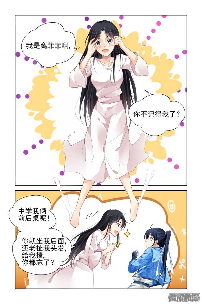 《灵契》漫画最新章节263：逆风而行（三）免费下拉式在线观看章节第【4】张图片