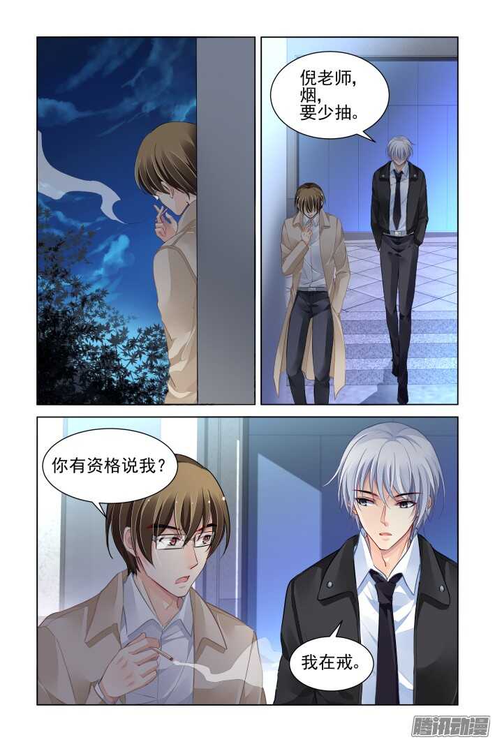 《灵契》漫画最新章节263：逆风而行（三）免费下拉式在线观看章节第【6】张图片