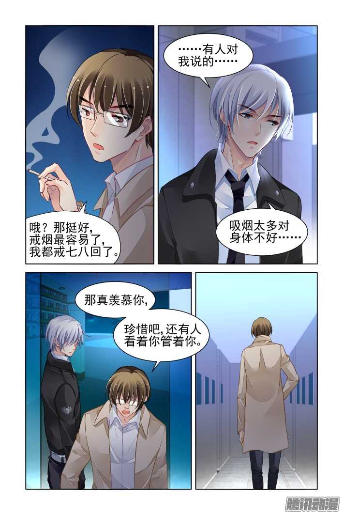 《灵契》漫画最新章节263：逆风而行（三）免费下拉式在线观看章节第【7】张图片