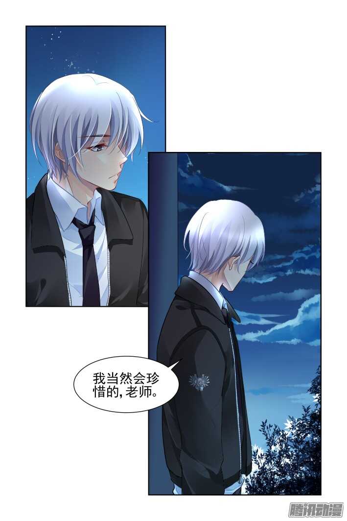 《灵契》漫画最新章节263：逆风而行（三）免费下拉式在线观看章节第【8】张图片