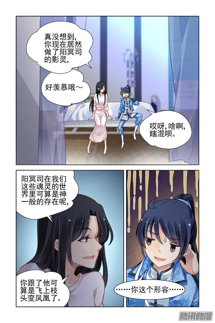 《灵契》漫画最新章节263：逆风而行（三）免费下拉式在线观看章节第【9】张图片