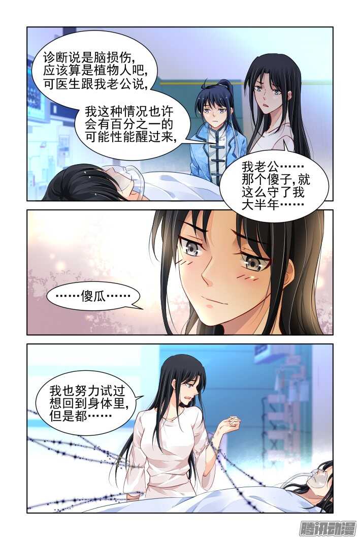 《灵契》漫画最新章节264：逆风而行（四）免费下拉式在线观看章节第【2】张图片