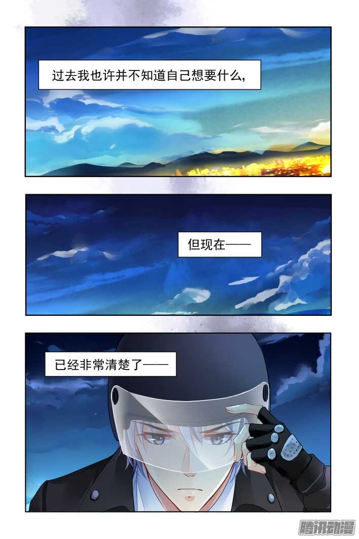 《灵契》漫画最新章节265：逆风而行（五）免费下拉式在线观看章节第【12】张图片