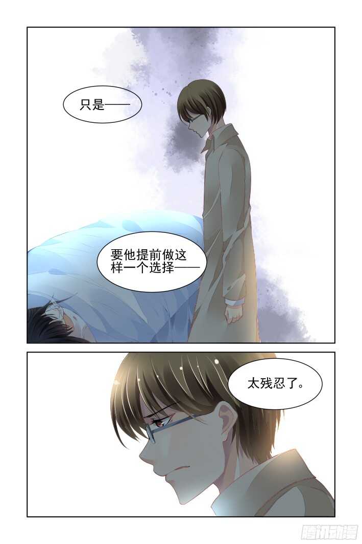 《灵契》漫画最新章节268：逆风而行（八）免费下拉式在线观看章节第【11】张图片